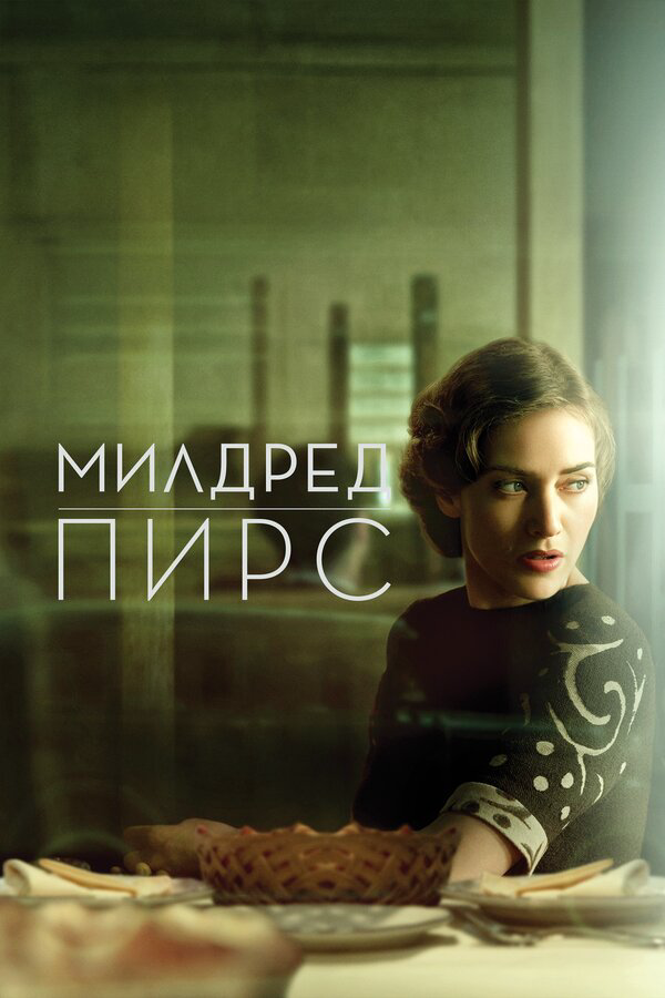 Милдред Пирс 2011 смотреть онлайн бесплатно